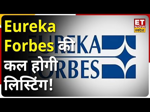 Eureka Forbes: Forbes & Company से डीमर्जर के बाद कल Eureka Forbes की लिस्टिंग होगी