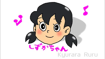 靜香之歌 しずかちゃんのうた Mp3 靜香之歌 しずかちゃんのうた Mp3
