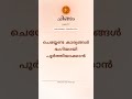 ചിങ്ങം Horoscope Today — June 17 ♌ | Malayalam Rasi Phalangal #Shorts