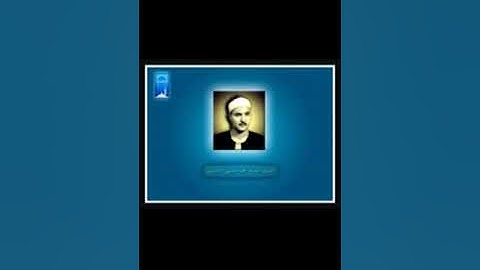 تقليد تتر اذاعه القران الكريم للشيخ البهتيمي