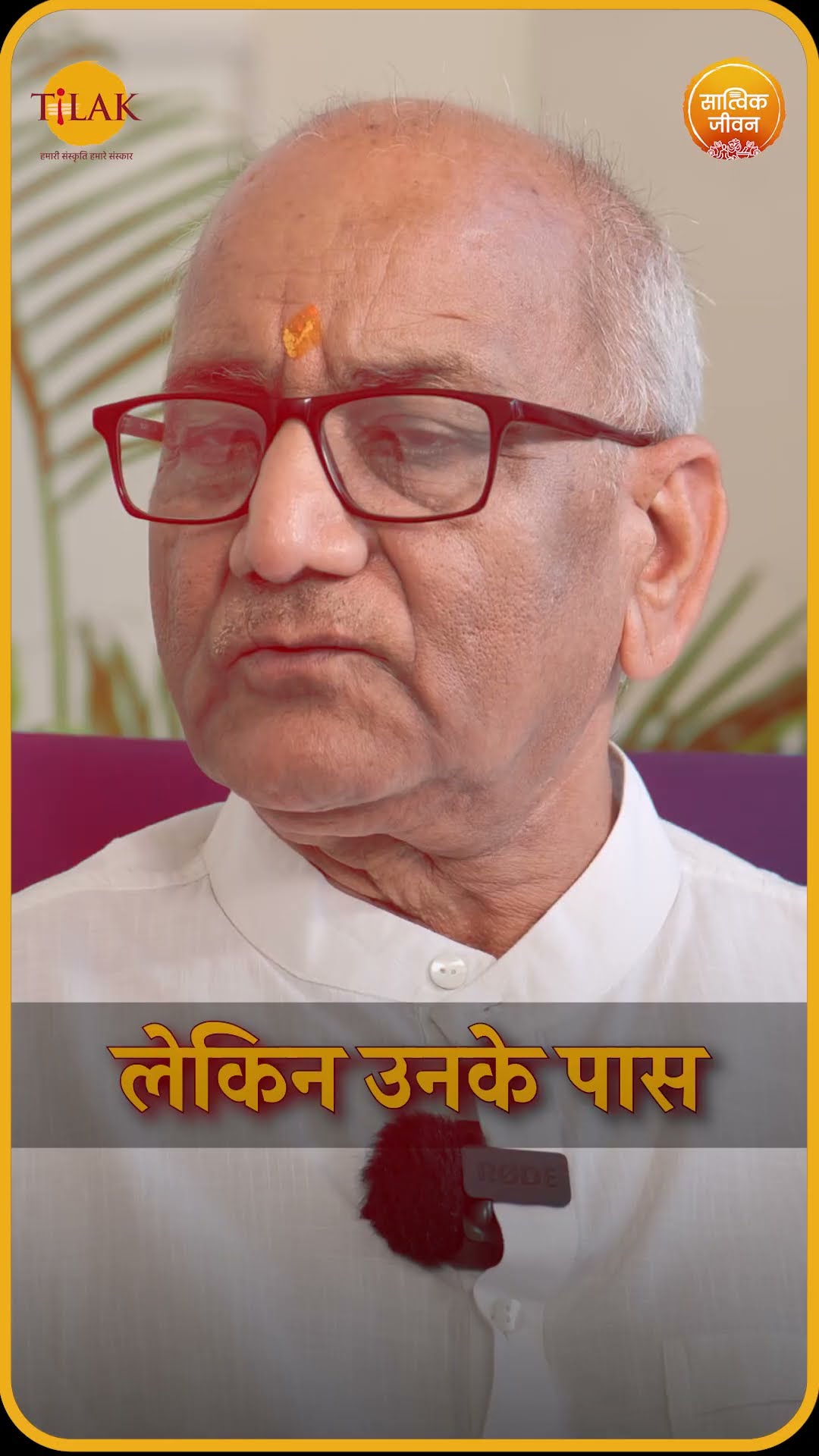 जानिए आयुर्वेद क्या है? SATVIK JIVAN
