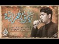 زيارة الغريبة حسين الخادم هيئة شيخ الأنصار زيارة الغريبة حسين الخادم هيئة شيخ الأنصار
