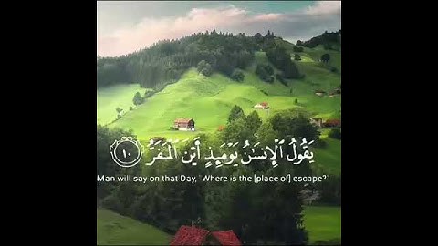 تلاوة قصيرة جداً بصوت جميل جداً