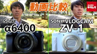 【良品】 ソニー vlogカメラ vlogcam zv-1 ＋α VLOGCAM ZV-1 特長 : Vlogのためのデザイン | デジタルカメラ