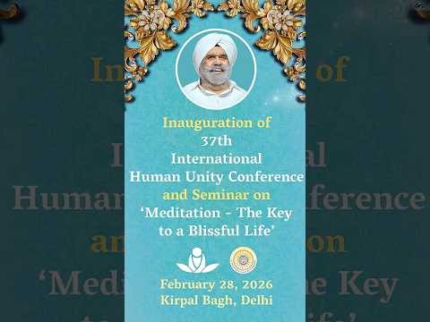 Inauguration of 37th IHUC | Seminar on "Meditation - The Key to a Blissful Life" | Feb 28, 2026