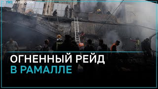 В Рамалле После Израильского Рейда Сгорели Несколько Магазинов