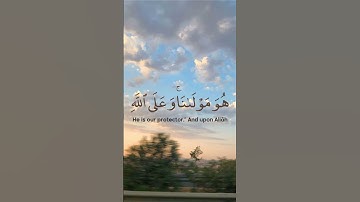 سورة التوبة الآية 51 💓