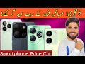 Good news smartphone prices again in pakistan  redmi 13c price drop  redmi a3 price drop in pk