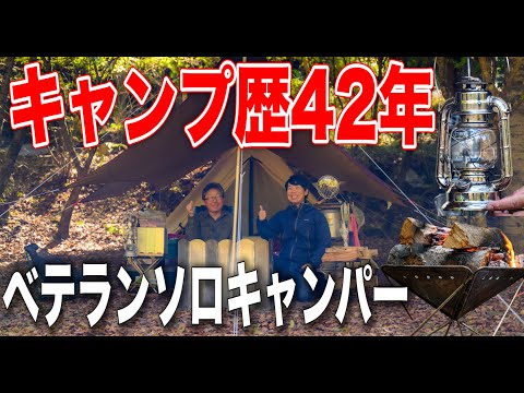 【ソロキャンプ 】歴42年大先輩キャンパーの道具紹介🔥パンダVCやデイツランタン#147