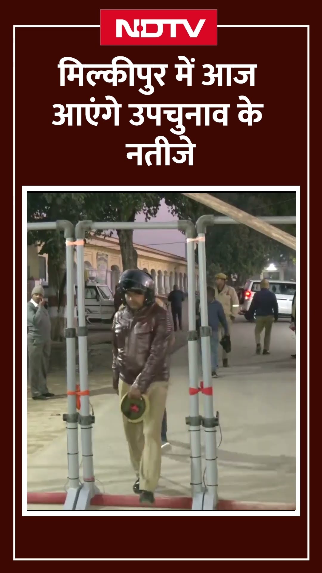 Milkipur By Election Results: आज आएंगे मिल्कीपुर उपचुनाव के नतीजे, 8 बजे से वोटों की गिनती