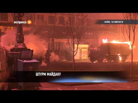 Штурм Майдану - Attack on Independence Square (Maidan)