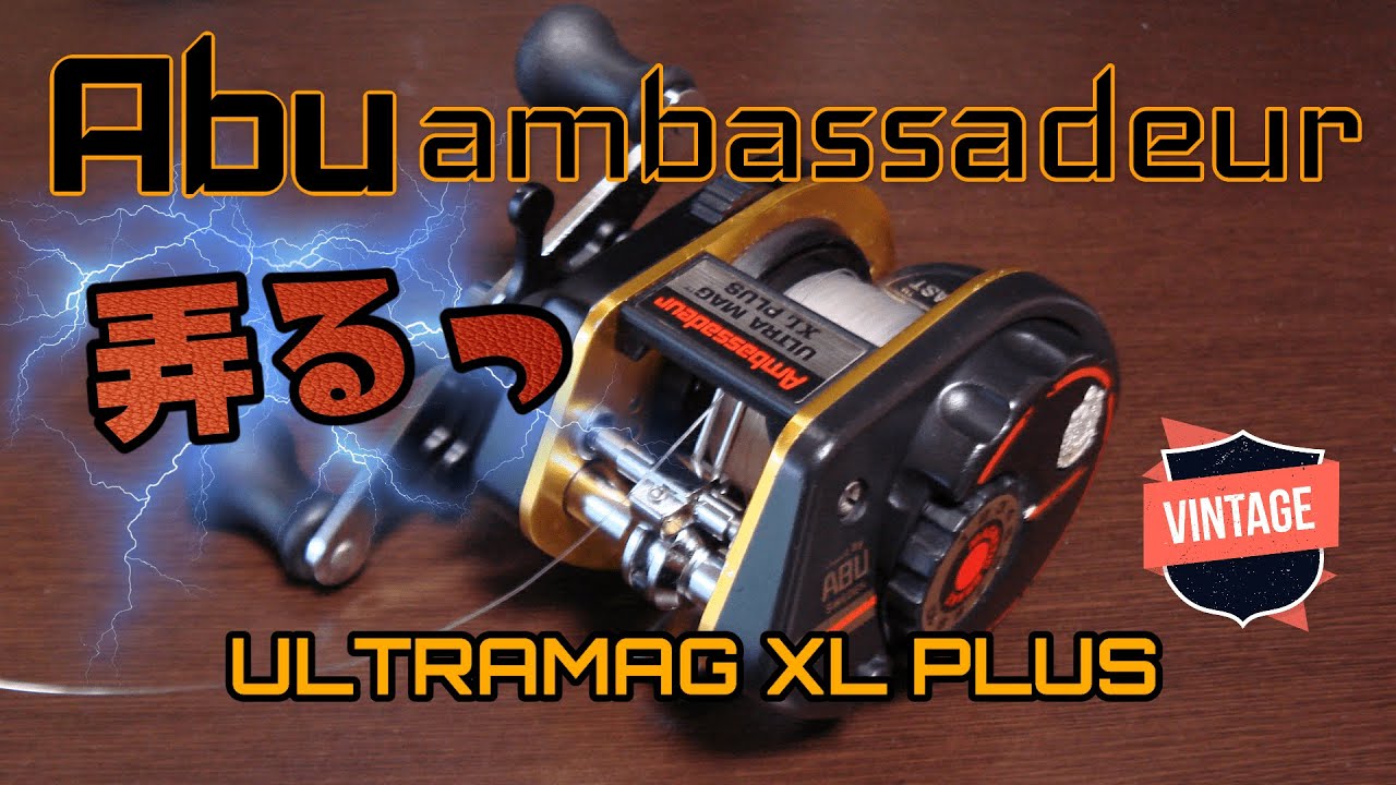 ABU ウルトラマグ　XL PLUS (FL)