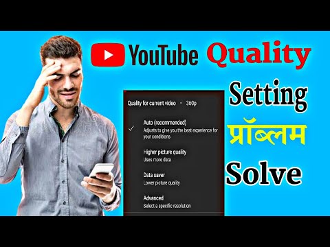 Youtube Video Quality