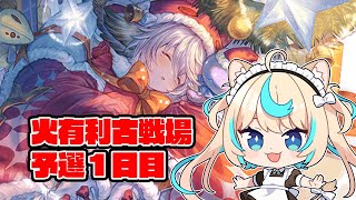 獅堂リオの配信のサムネイル画像