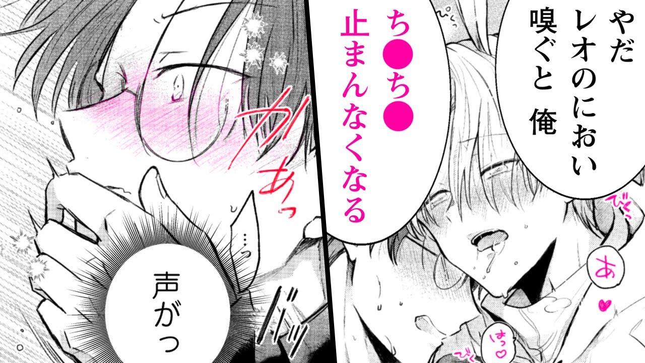 商業bl漫画 万年発情期のうさぎ が過保護なマネージャーにオ ニーを手伝わせたら この発 はオフレコでお願いします コミックマージナルch Youtube