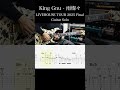 King Gnu / 雨燦々 (LIVEHOUSE TOUR 2025 Final ver / Guitar Solo) 難易度★★★★☆ 弾いてみた #エレキギター #TAB