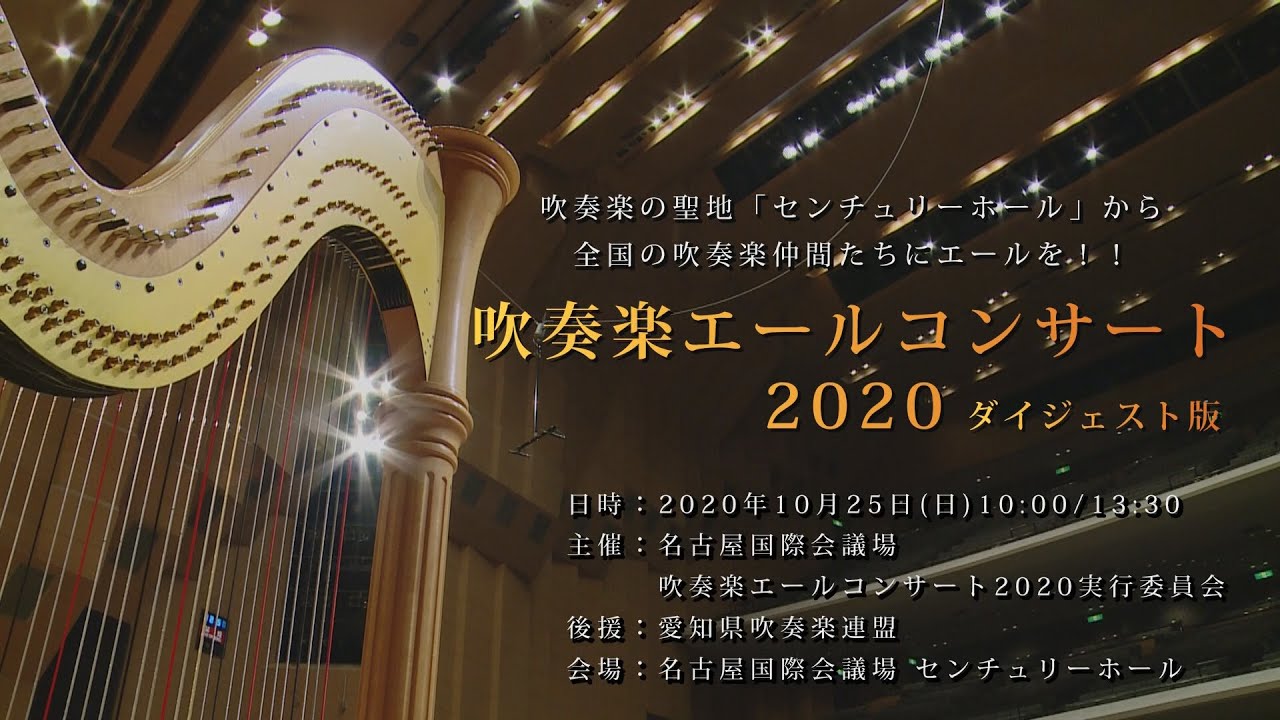 国際 ホール 名古屋 会議 場 センチュリー