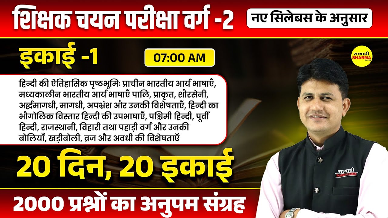 हिंदी साहित्य इकाई-1, HINDI SAHITYA IMP QUESTIONS MPTET VARG 2 HINDI SAHITYA | MPTET VARG 2 VACANCY