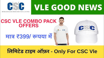 CSC T Shirts and cap 2023 | csc vle cap and t shirts | CSC T Shirt Kaise Order Kare 2023