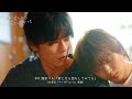 日向亘×大倉空人、男子高校生の純粋BL。the shes goneの新曲「きらめくきもち」が主題歌/ドラマ『君となら恋をしてみても』予告編