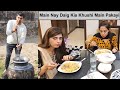 Main Nay Daig Kis Khushi Main Pakwayi Aur Sub Nay Khayi l Life With Umair