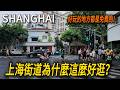 上海的梅雨季來了!從長樂路、淮海路、安福路到五原路,下雨天的上海竟然美成了電影的樣子!|功德林|上海citywalk|小白Ethan