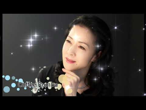 コーヒールンバ 坂本冬美 Fuyumi Sakamoto Coffee Rumba