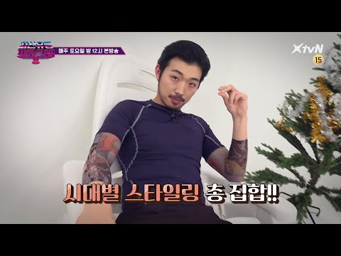 [예고] 왕년의 날렸던 날.티.님들 모두 모여랏!! theultimatewatchlist2 191201 EP.13