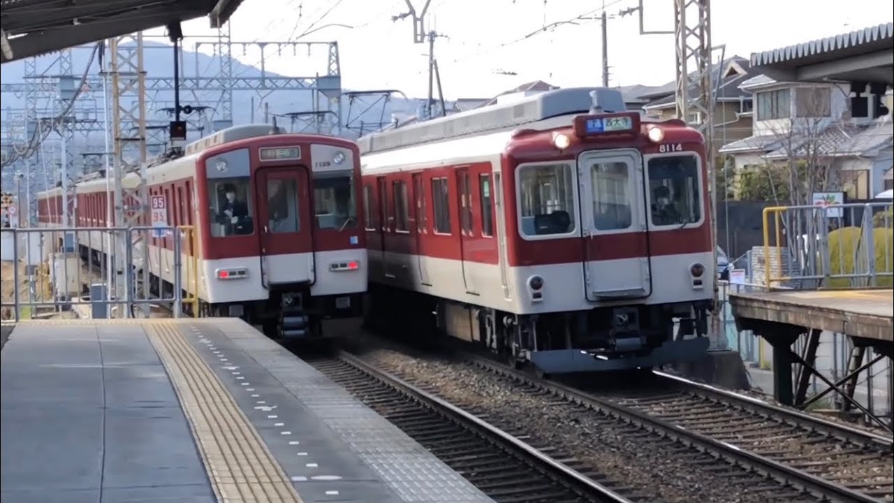 近畿日本鉄道 近鉄奈良線 学園前駅を発着する車両たち Youtube