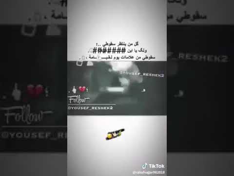 كل من ينتظر سقوطي