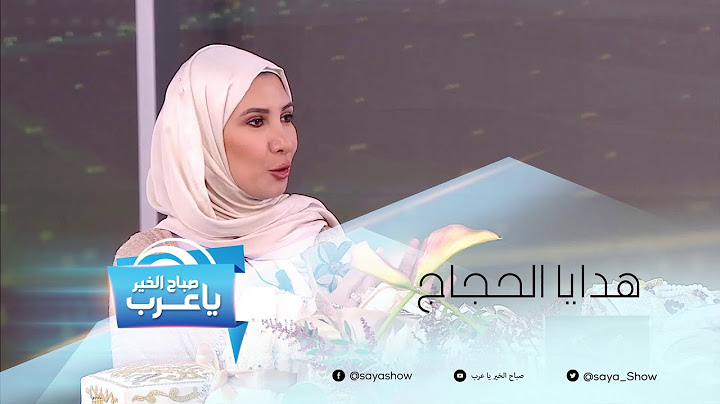 هدايا لاستقبال الحجاج عند العودة!