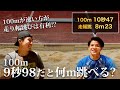 【必見】走り幅跳びの記録を伸ばすために必要なこと!|津波 響樹選手(世界陸上2019日本代表)