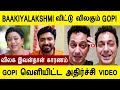 சற்றுமுன் : Baakiyalakshmi விட்டு அதிரடியாக விலகிய Gopi 😭 கதறி Video வெளியிட்ட Gopi | Baakiyalakshmi