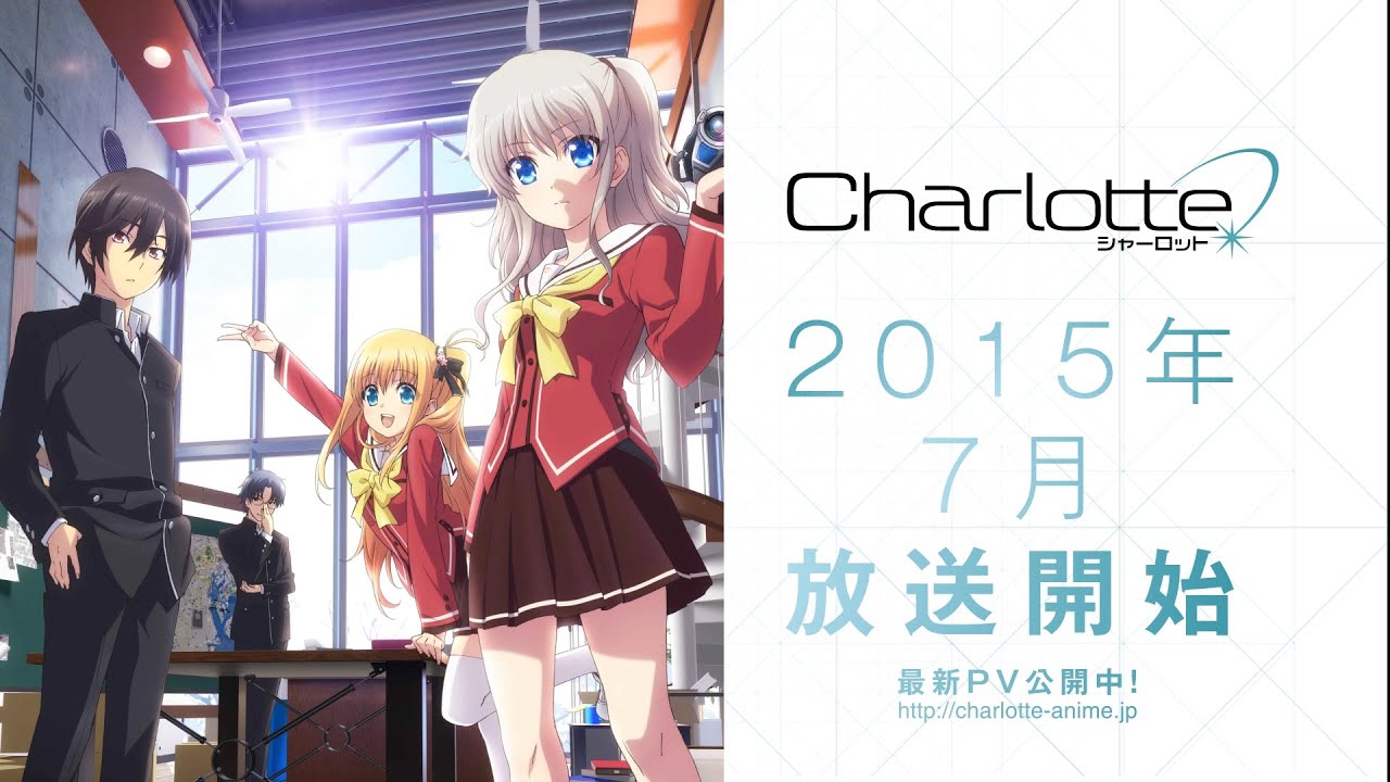 TVアニメ「Charlotte(シャーロット)」CM第2弾