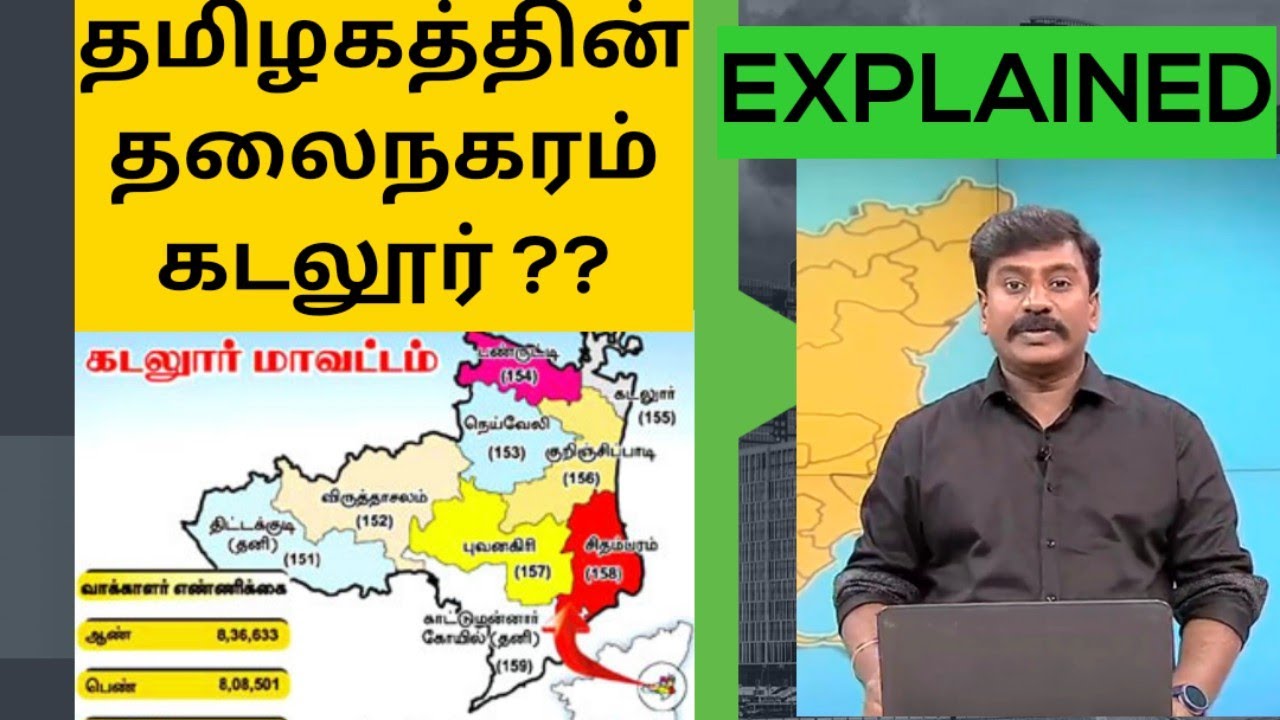 தமிழ்நாட்டுக்கு 