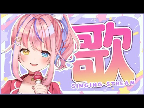 【歌枠】寒さに負けないお歌の時間🎤🎵✨【#胡桃澤もも/のりプロ所属】