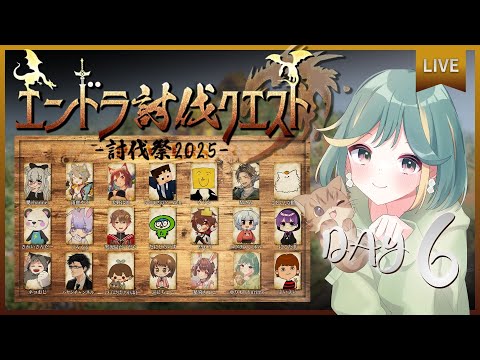 【マイクラ】Day6｜まだまだレベル上げ！エンチャントしたい～【#討伐祭2025 #エンドラ討伐クエスト】