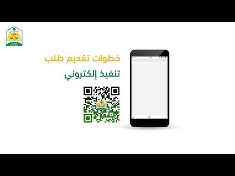 #شرح_خدمة_عدلية | كيف ترفع طلب تنفيذ إلكتروني جديد ؟