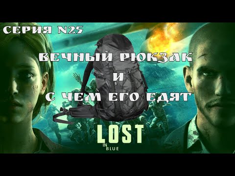 Lost in blue прохождение