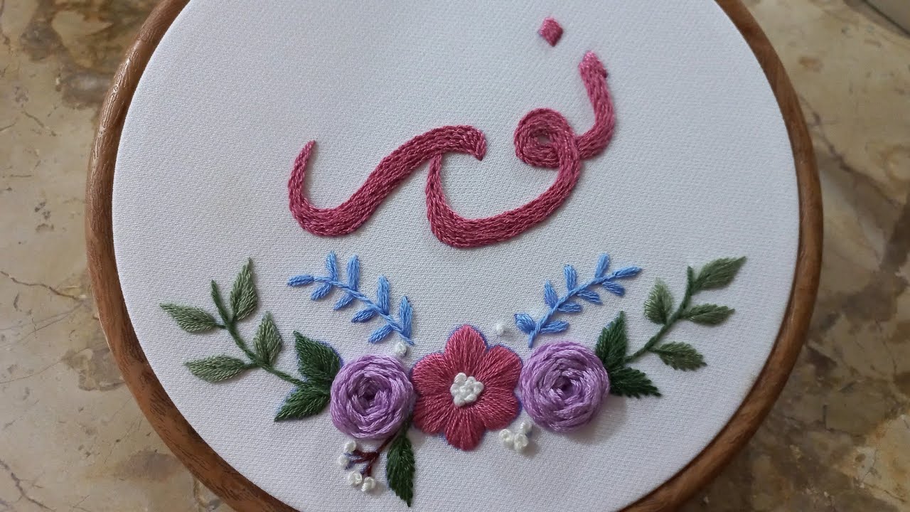 تطريز اسم نور بغرزه الفرع البسيط بالتفصيل Arabic name embroidery for beginners