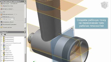 Конструктивные элементы в Autodesk Inventor: часть 4