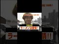 🔥 パチンコ 梁山泊【公式】関西を制した男たち。次なる舞台は、関東。かかってこんかいっ!!🔥#梁山泊#浪花梁山泊#パチンコ梁山泊公式#パチプロ#関東進出#実話伝説