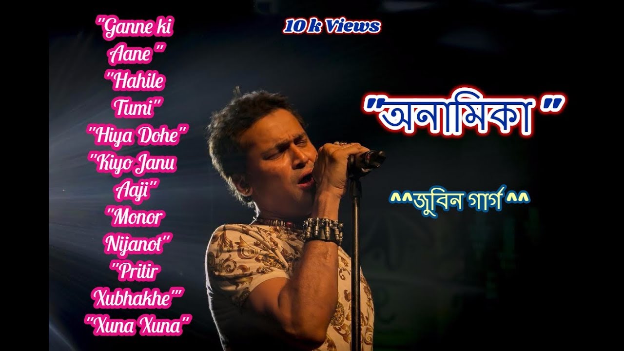 Anamika BY Zubeen Garg Old Assamese Song Full Album1992