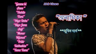 Anamika BY Zubeen Garg {{Old Assamese Song}} Full Album:1992