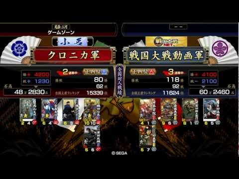 【戦国大戦】織田三段vs弓単大蛇の睥睨【1.11C】