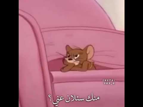 انت زعلانه مني