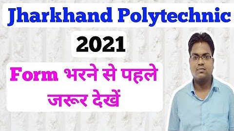 Jharkhand Polytechnic / Jharkhand Polytechnic 2021 / Form