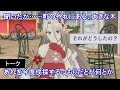 【カゲマス】 ベアトリクス トーク:伐採には断固反対だ (CV:小松未可子) 選択肢集め 【陰の実力者になりたくて!マスターオブガーデン】