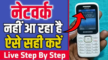 How to fix network problem in samsung keypad mobile | samsung keypad mobile network problem