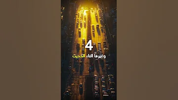 قواعد الهيبة و الكاريزما 